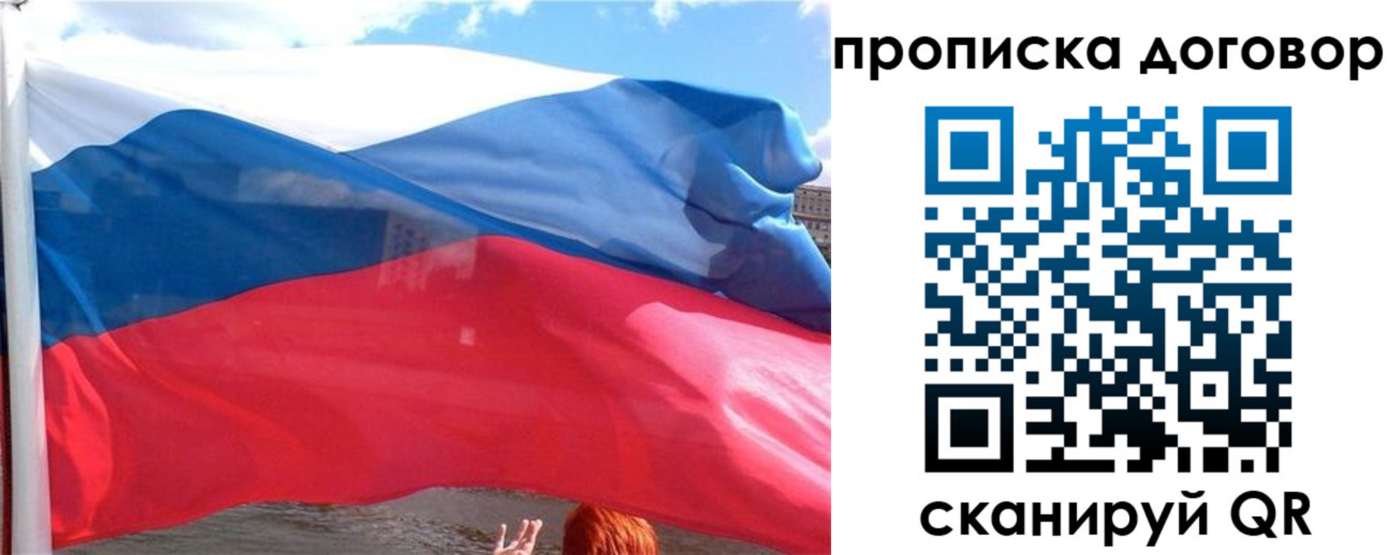 где прописаться в Биробиджане